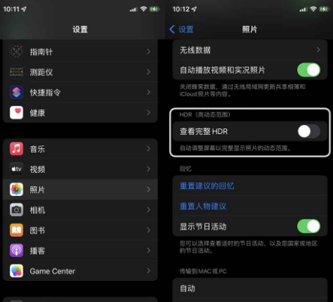 iPhone 15手机拍的照片太亮解决办法 iPhone 15手机拍的照片太亮解决办法