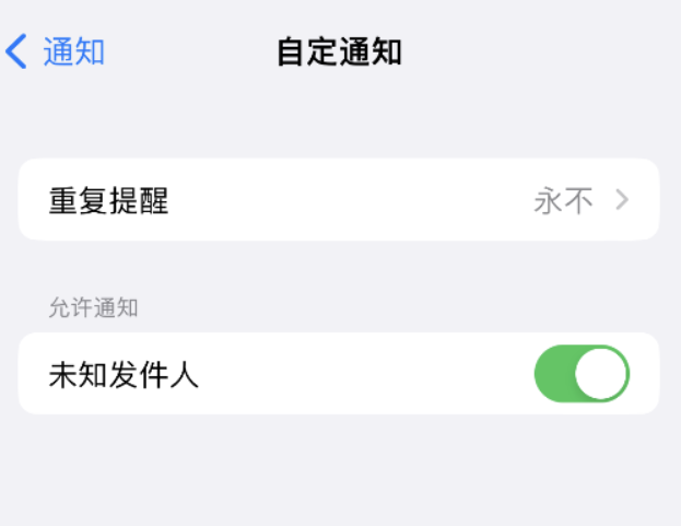 iPhone 14 机型如何设置短信重复提醒?