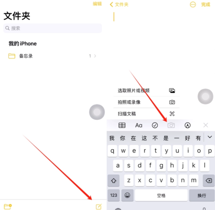 霞浦苹果维修网点分享怎么使用iPhone备忘录扫描证件 