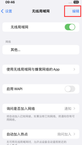 霞浦苹果Wifi维修分享iPhone怎么关闭公共网络WiFi自动连接 