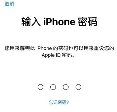 霞浦苹果15维修网点分享iPhone 15六位密码怎么改四位 