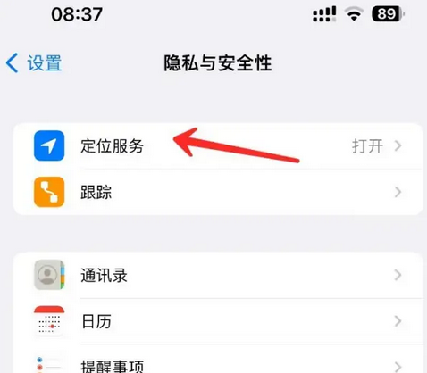 霞浦苹果客服中心分享iPhone 输入“发现石油”触发定位