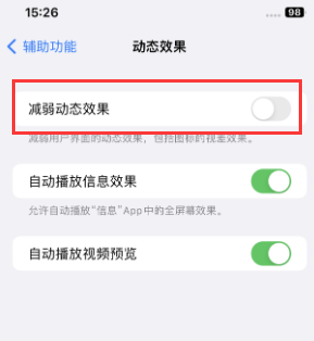 霞浦苹果售后维修点分享苹果iPhone如何隐藏dock栏 