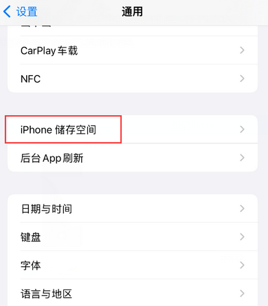 霞浦iPhone系统维修分享iPhone储存空间系统数据占用过大怎么修复 