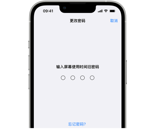 霞浦iPhone屏幕维修分享iPhone屏幕使用时间密码忘记了怎么办 