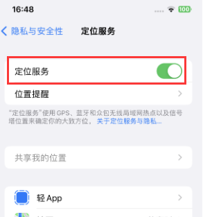 霞浦苹果维修客服分享如何在iPhone上隐藏自己的位置 