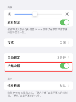 霞浦苹果授权维修站分享iPhone轻点无法唤醒怎么办