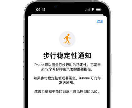 霞浦iPhone手机维修如何在iPhone开启'步行稳定性通知' 