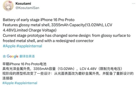 霞浦苹果16pro维修分享iPhone 16Pro电池容量怎么样