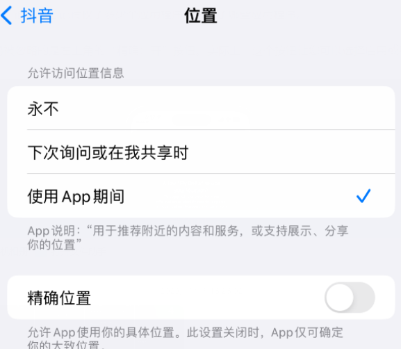 霞浦apple服务如何检查iPhone中哪些应用程序正在使用位置 