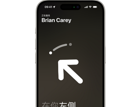 霞浦苹果15维修iPhone15使用“查找”与朋友见面