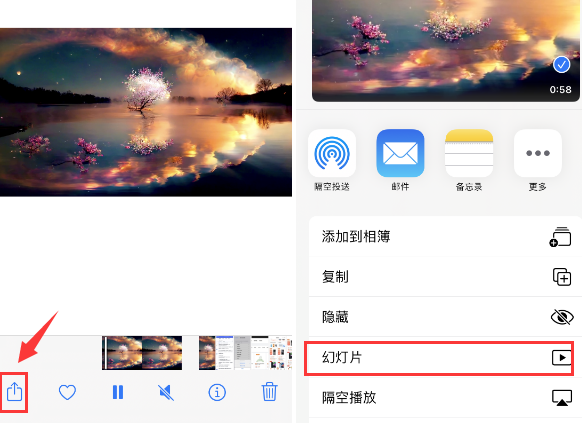 霞浦苹果14维修店分享iPhone14相册视频如何循环播放