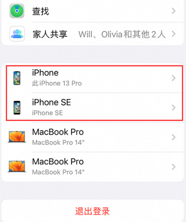 霞浦苹霞浦果维修网点分享iPhone如何查询序列号