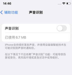 霞浦苹果锁屏维修分享iPhone锁屏时声音忽大忽小调整方法