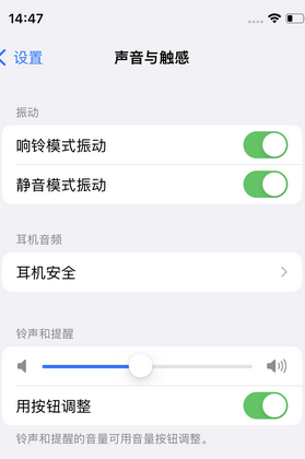 霞浦苹果锁屏维修分享iPhone锁屏时声音忽大忽小调整方法