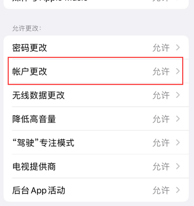 霞浦appleID维修服务iPhone设置中Apple ID显示为灰色无法使用