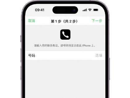 霞浦apple维修店分享如何通过iCloud网页查找iPhone位置