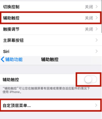 霞浦苹霞浦果维修网点分享iPhone快速返回上一级方法教程