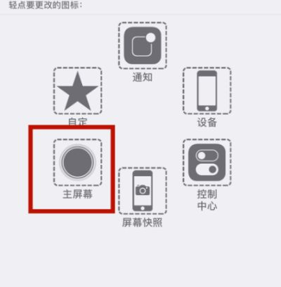 霞浦苹霞浦果维修网点分享iPhone快速返回上一级方法教程