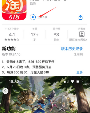 霞浦苹果维修站分享如何查看App Store软件下载剩余时间 