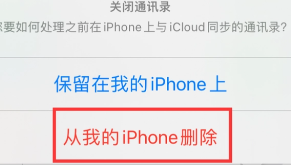 霞浦苹果14维修站分享iPhone14如何批量删除联系人 