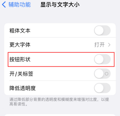 霞浦苹果换屏维修分享iPhone屏幕上出现方块按钮如何隐藏