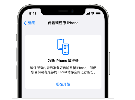 霞浦苹果14维修网点分享iPhone14如何增加iCloud临时免费空间 