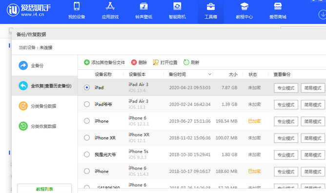 霞浦苹果14维修网点分享iPhone14如何增加iCloud临时免费空间