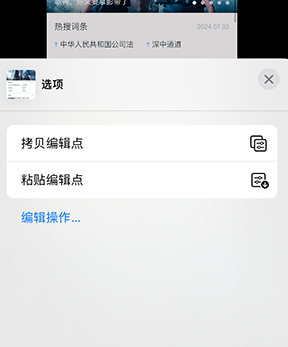 霞浦iPhone维修服务分享iPhone怎么批量修图 