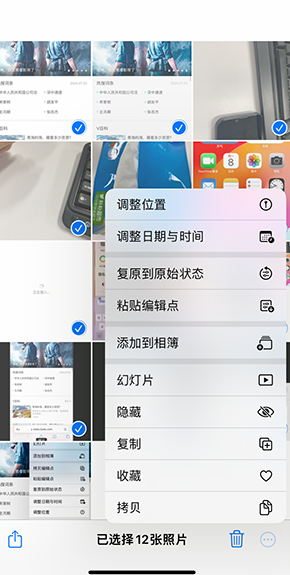 霞浦iPhone维修服务分享iPhone怎么批量修图