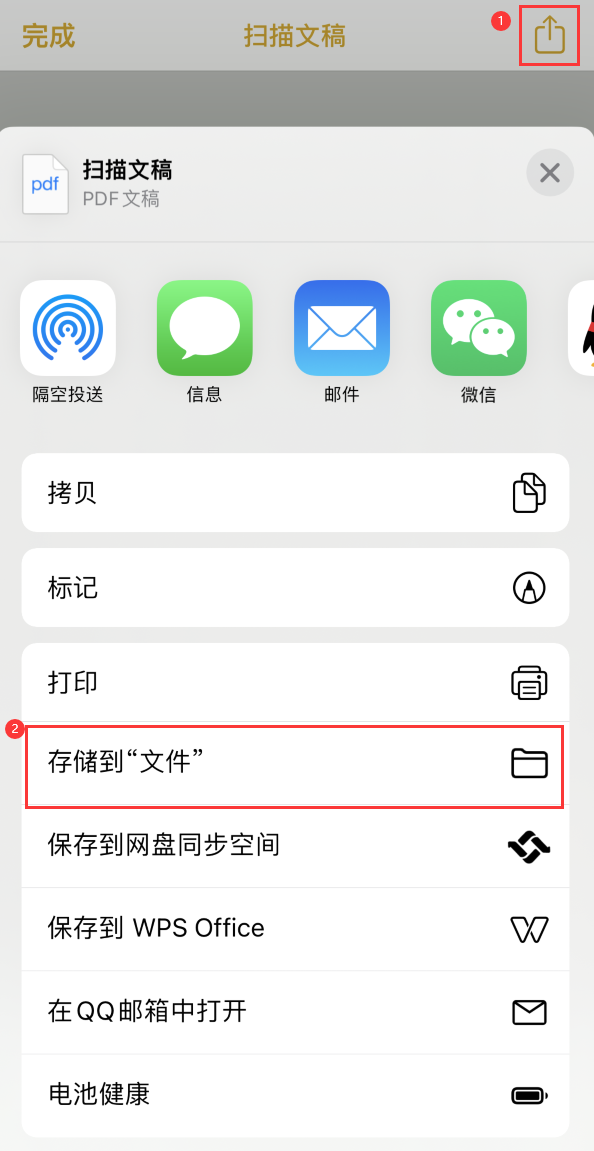 霞浦iPhone14维修站点分享苹果14通过手机将纸质文件转为电子档 