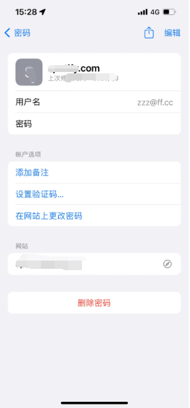 霞浦苹果14服务点分享iPhone14忘记APP密码快速找回方法 