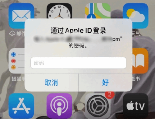 霞浦苹果设备维修分享无故多次要求输入AppleID密码怎么办 