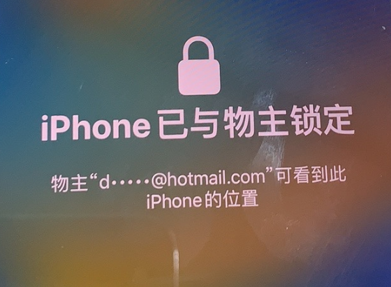 霞浦苹果维修分享iPhone登录别人的ID被远程锁了怎么办? 