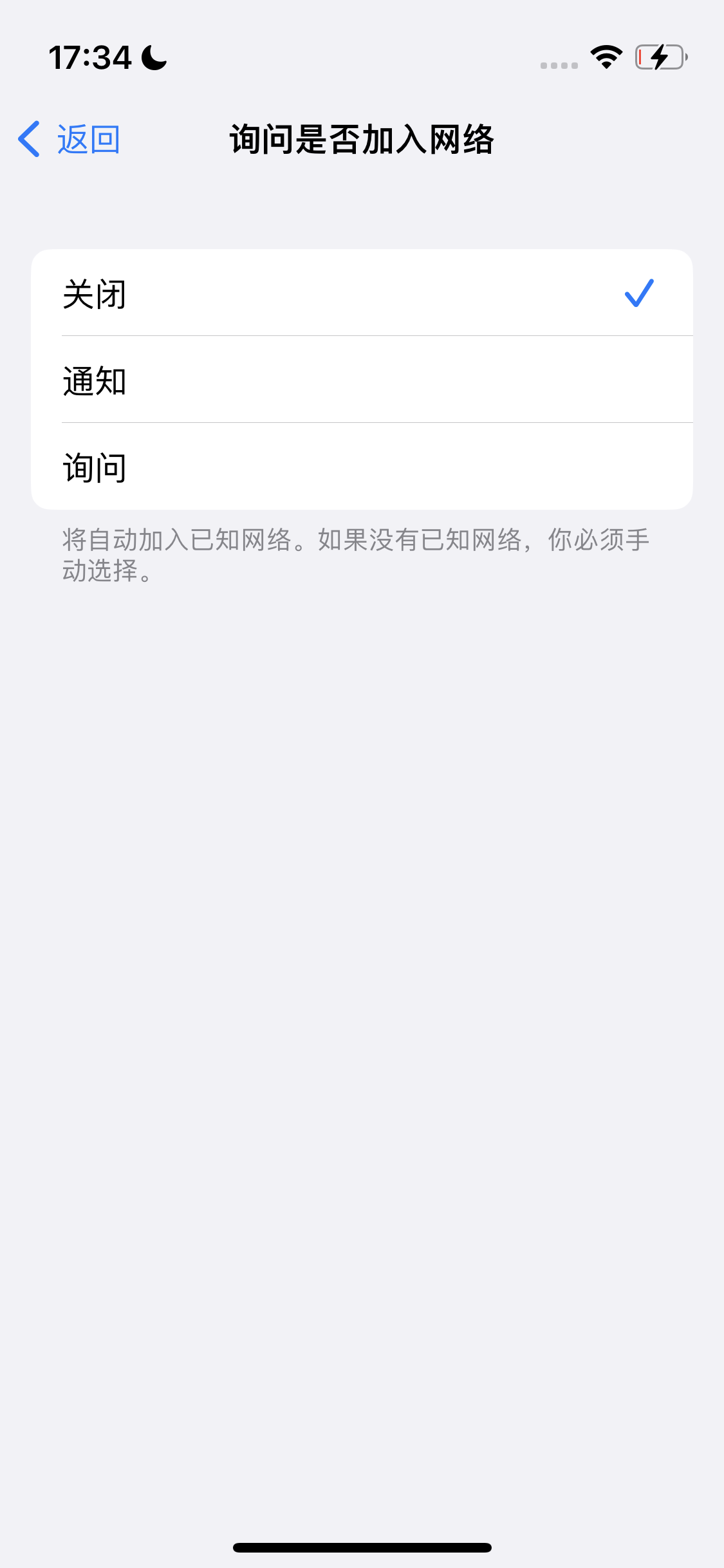 霞浦苹果手机维修分享:iPhone 14如何自动关闭Wi-Fi连接? 