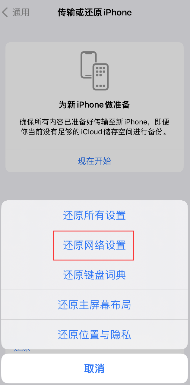 霞浦苹果手机维修分享：iPhone 提示 “SIM 卡故障”应如何解决？ 