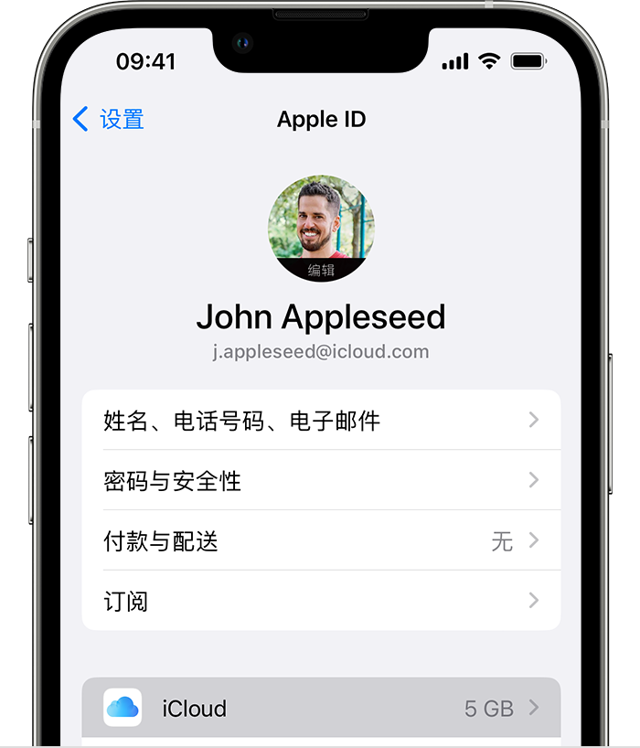 霞浦苹果手机维修分享如何为 iPhone 14 备份重要数据 
