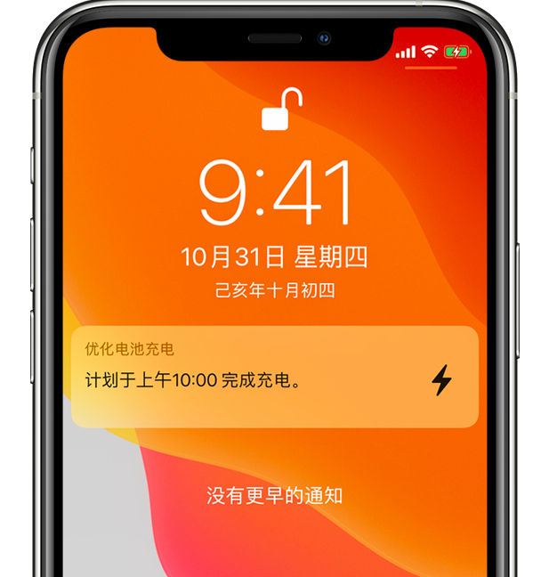 霞浦苹果手机维修分享iPhone 充不满电的原因 