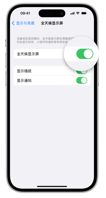 霞浦苹果14维修店分享如何自定义 iPhone 14 Pro 常亮显示屏 