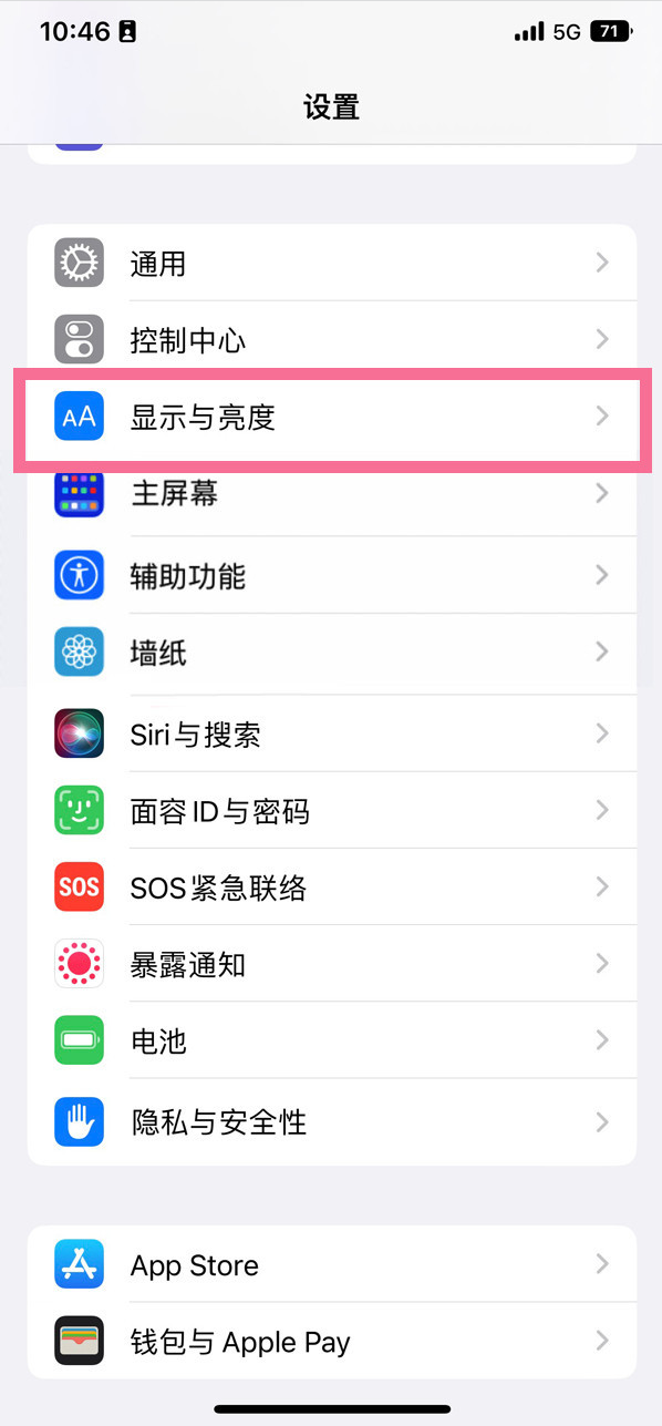 霞浦苹果14维修店分享iPhone14 plus如何设置护眼模式 