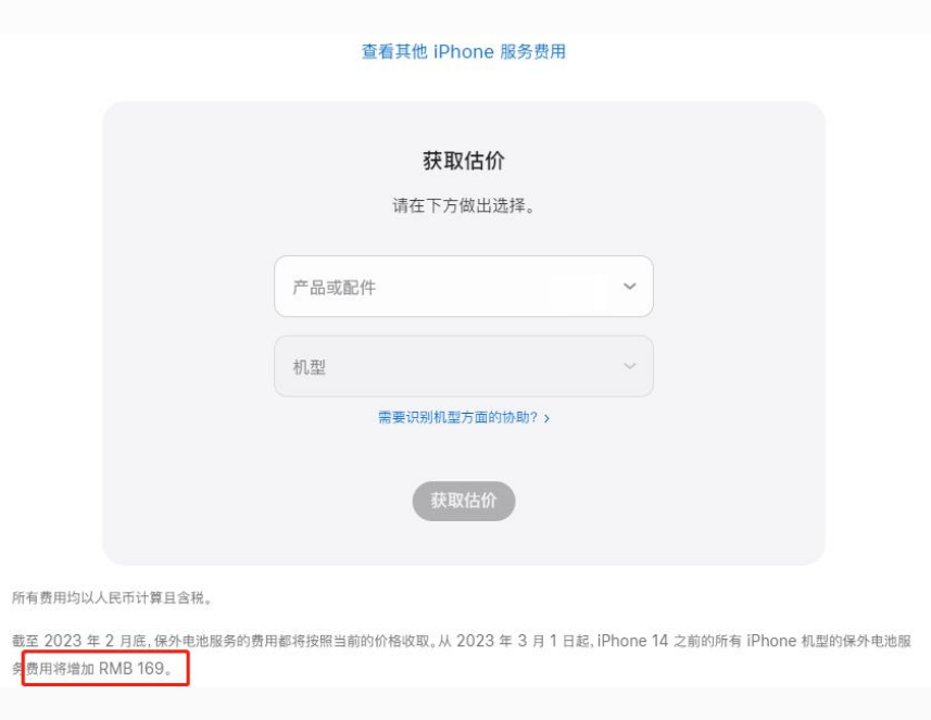 霞浦苹果手机维修分享建议旧iPhone机型赶紧去换电池 