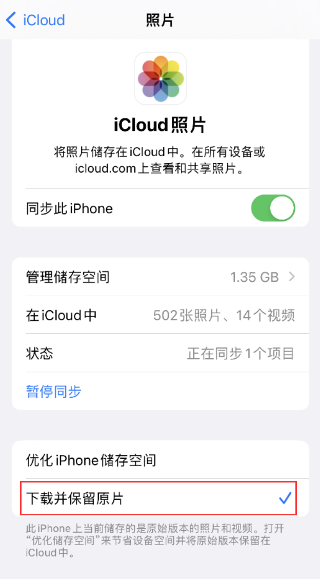 霞浦苹果手机维修分享iPhone 无法加载高质量照片怎么办 