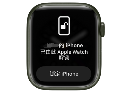 霞浦苹果手机维修分享用 AppleWatch 解锁配备面容 ID 的 iPhone方法 