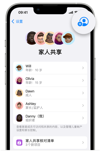 霞浦苹果维修网点分享iOS 16 小技巧：通过“家人共享”为孩子创建 Apple ID 