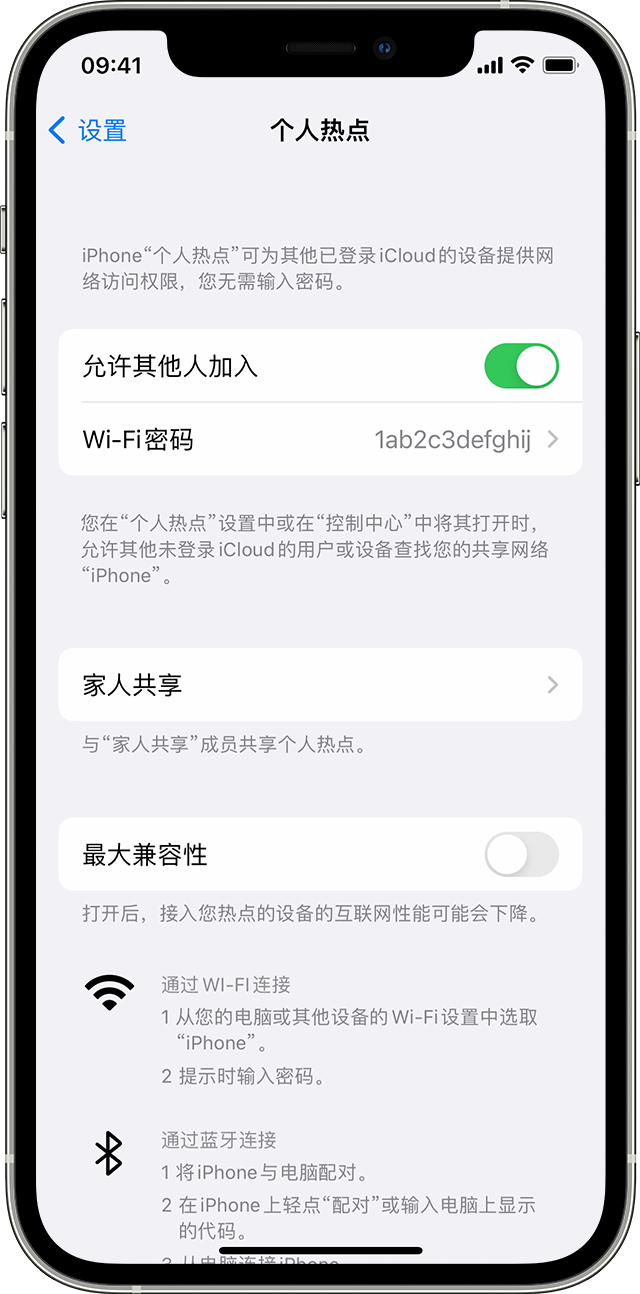 霞浦苹果14维修分享iPhone 14 机型无法开启或使用“个人热点”怎么办 