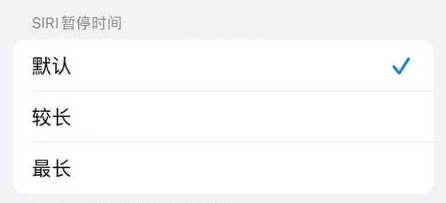 霞浦苹果维修分享iOS 16上隐藏的Siri的四种新用法 
