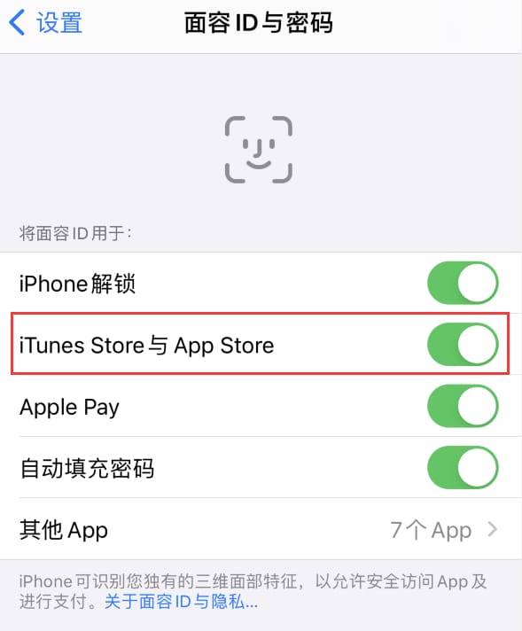 霞浦苹果14维修分享苹果iPhone14免密下载APP方法教程 