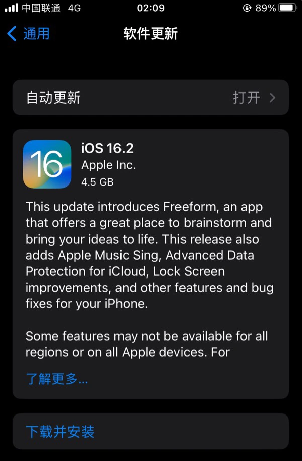 霞浦苹果服务网点分享为什么说iOS 16.2 RC版非常值得更新 