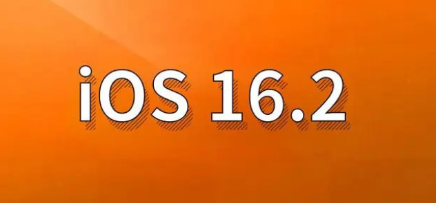 霞浦苹果手机维修分享哪些机型建议升级到iOS 16.2版本 