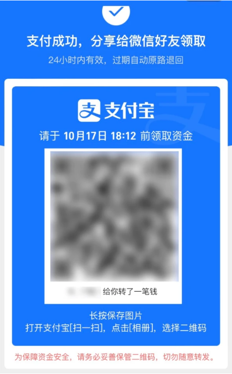 霞浦苹果手机维修分享iPhone用户如何使用支付宝给微信转账 